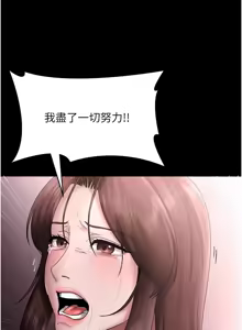Page 1021 of 老板娘的诱惑 | 老闆娘的誘惑 1-82 END - preview thumbnail