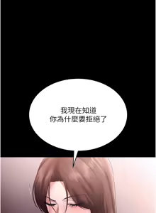 Page 1023 of 老板娘的诱惑 | 老闆娘的誘惑 1-82 END - preview thumbnail