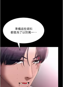 Page 1026 of 老板娘的诱惑 | 老闆娘的誘惑 1-82 END - preview thumbnail