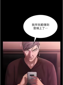 Page 1027 of 老板娘的诱惑 | 老闆娘的誘惑 1-82 END - preview thumbnail