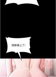 Page 1029 of 老板娘的诱惑 | 老闆娘的誘惑 1-82 END - preview thumbnail