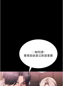 Page 1031 of 老板娘的诱惑 | 老闆娘的誘惑 1-82 END - preview thumbnail