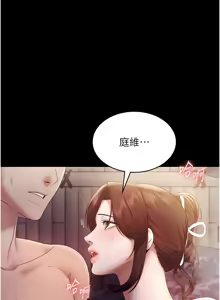 Page 1039 of 老板娘的诱惑 | 老闆娘的誘惑 1-82 END - preview thumbnail