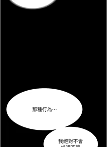 Page 1043 of 老板娘的诱惑 | 老闆娘的誘惑 1-82 END - preview thumbnail