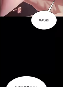 Page 1044 of 老板娘的诱惑 | 老闆娘的誘惑 1-82 END - preview thumbnail