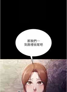 Page 1050 of 老板娘的诱惑 | 老闆娘的誘惑 1-82 END - preview thumbnail