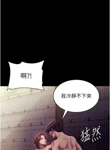 Page 1051 of 老板娘的诱惑 | 老闆娘的誘惑 1-82 END - preview thumbnail