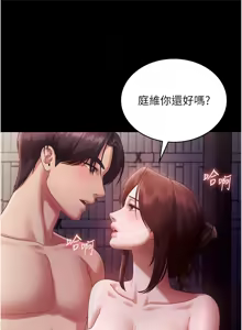 Page 1064 of 老板娘的诱惑 | 老闆娘的誘惑 1-82 END - preview thumbnail