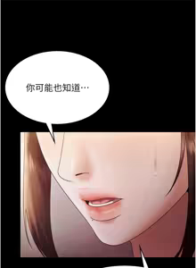 Page 1067 of 老板娘的诱惑 | 老闆娘的誘惑 1-82 END - preview thumbnail