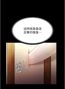 Page 1071 of 老板娘的诱惑 | 老闆娘的誘惑 1-82 END - preview thumbnail