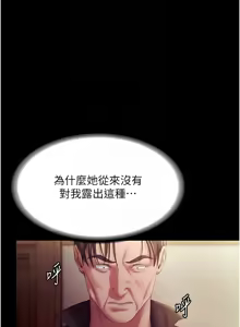 Page 1079 of 老板娘的诱惑 | 老闆娘的誘惑 1-82 END - preview thumbnail