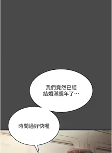Page 1080 of 老板娘的诱惑 | 老闆娘的誘惑 1-82 END - preview thumbnail