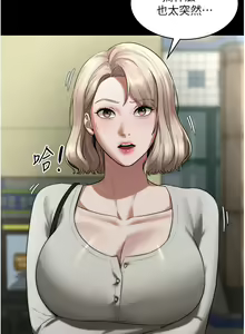 Page 108 of 老板娘的诱惑 | 老闆娘的誘惑 1-82 END - preview thumbnail
