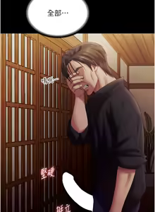 Page 1082 of 老板娘的诱惑 | 老闆娘的誘惑 1-82 END - preview thumbnail