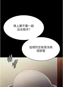 Page 1087 of 老板娘的诱惑 | 老闆娘的誘惑 1-82 END - preview thumbnail