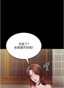 Page 1088 of 老板娘的诱惑 | 老闆娘的誘惑 1-82 END - preview thumbnail