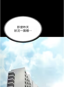 Page 1091 of 老板娘的诱惑 | 老闆娘的誘惑 1-82 END - preview thumbnail