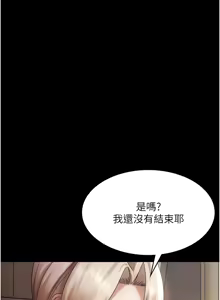 Page 1092 of 老板娘的诱惑 | 老闆娘的誘惑 1-82 END - preview thumbnail