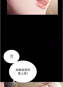 Page 1094 of 老板娘的诱惑 | 老闆娘的誘惑 1-82 END - preview thumbnail