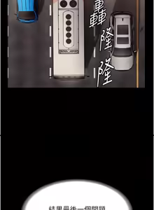 Page 1095 of 老板娘的诱惑 | 老闆娘的誘惑 1-82 END - preview thumbnail