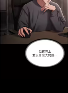 Page 1096 of 老板娘的诱惑 | 老闆娘的誘惑 1-82 END - preview thumbnail