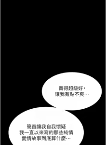 Page 1099 of 老板娘的诱惑 | 老闆娘的誘惑 1-82 END - preview thumbnail