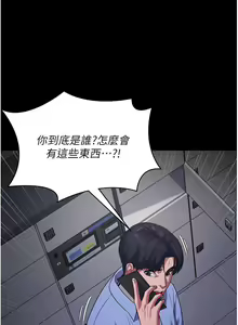 Page 110 of 老板娘的诱惑 | 老闆娘的誘惑 1-82 END - preview thumbnail