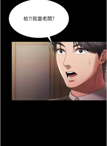 Page 1101 of 老板娘的诱惑 | 老闆娘的誘惑 1-82 END - preview thumbnail