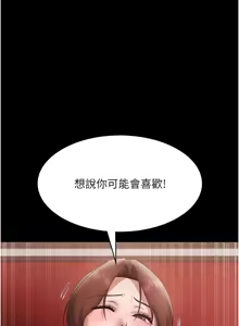 Page 1117 of 老板娘的诱惑 | 老闆娘的誘惑 1-82 END - preview thumbnail