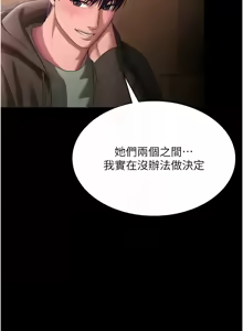 Page 1128 of 老板娘的诱惑 | 老闆娘的誘惑 1-82 END - preview thumbnail