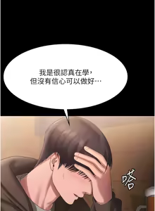 Page 1131 of 老板娘的诱惑 | 老闆娘的誘惑 1-82 END - preview thumbnail