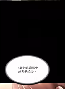 Page 1132 of 老板娘的诱惑 | 老闆娘的誘惑 1-82 END - preview thumbnail