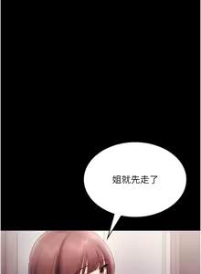 Page 1133 of 老板娘的诱惑 | 老闆娘的誘惑 1-82 END - preview thumbnail