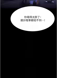 Page 1134 of 老板娘的诱惑 | 老闆娘的誘惑 1-82 END - preview thumbnail