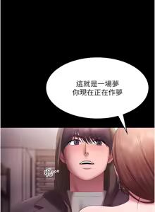 Page 1137 of 老板娘的诱惑 | 老闆娘的誘惑 1-82 END - preview thumbnail