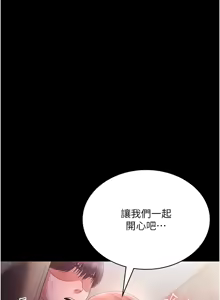 Page 1138 of 老板娘的诱惑 | 老闆娘的誘惑 1-82 END - preview thumbnail