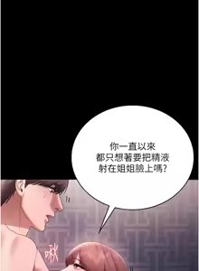 Page 1147 of 老板娘的诱惑 | 老闆娘的誘惑 1-82 END - preview thumbnail