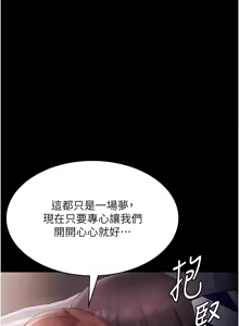 Page 1151 of 老板娘的诱惑 | 老闆娘的誘惑 1-82 END - preview thumbnail