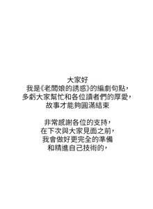 Page 1158 of 老板娘的诱惑 | 老闆娘的誘惑 1-82 END - preview thumbnail