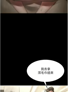 Page 119 of 老板娘的诱惑 | 老闆娘的誘惑 1-82 END - preview thumbnail