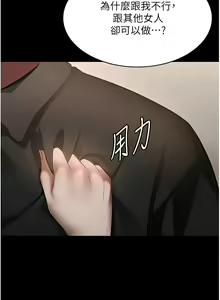 Page 120 of 老板娘的诱惑 | 老闆娘的誘惑 1-82 END - preview thumbnail