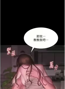 Page 132 of 老板娘的诱惑 | 老闆娘的誘惑 1-82 END - preview thumbnail