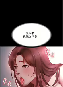Page 136 of 老板娘的诱惑 | 老闆娘的誘惑 1-82 END - preview thumbnail