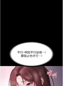 Page 145 of 老板娘的诱惑 | 老闆娘的誘惑 1-82 END - preview thumbnail