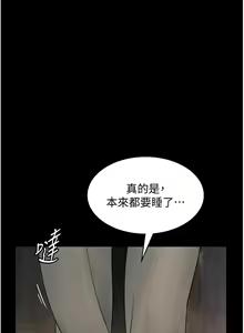 Page 159 of 老板娘的诱惑 | 老闆娘的誘惑 1-82 END - preview thumbnail