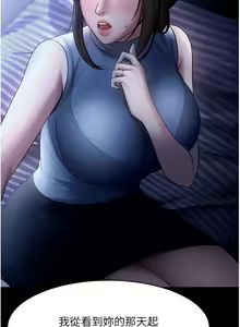 Page 164 of 老板娘的诱惑 | 老闆娘的誘惑 1-82 END - preview thumbnail