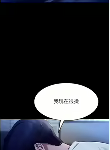 Page 168 of 老板娘的诱惑 | 老闆娘的誘惑 1-82 END - preview thumbnail