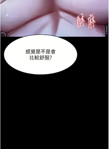 Page 169 of 老板娘的诱惑 | 老闆娘的誘惑 1-82 END - preview thumbnail