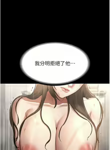 Page 186 of 老板娘的诱惑 | 老闆娘的誘惑 1-82 END - preview thumbnail