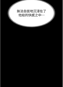 Page 192 of 老板娘的诱惑 | 老闆娘的誘惑 1-82 END - preview thumbnail